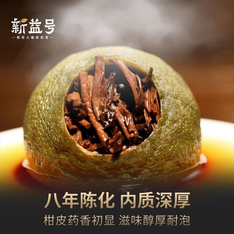 500g Small Green Tangerine Pu'er Ripe Tea Loose Tea Tangerine Peel Pu'er Tea
