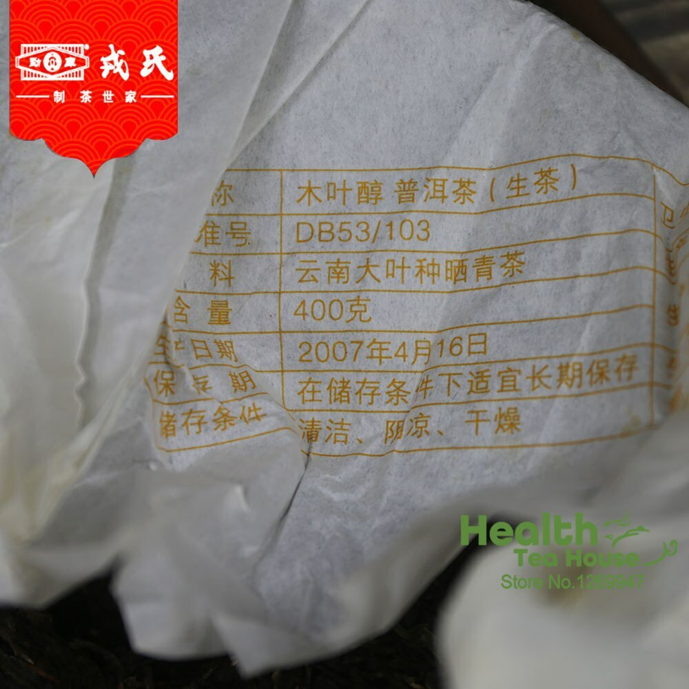 Puerh Tea Mengku Rongshi Top Raw Pu-erh Tea Cake Mu Ye Chun Old Puer Tea 400g