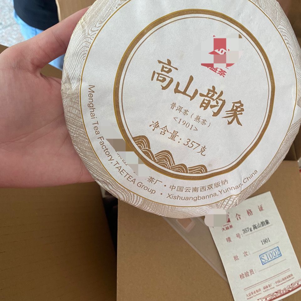 Dayi Mountain Rhyme TAETEA Shu Puer Tea Ripe Pu-erh Tea 357g Batch 1901