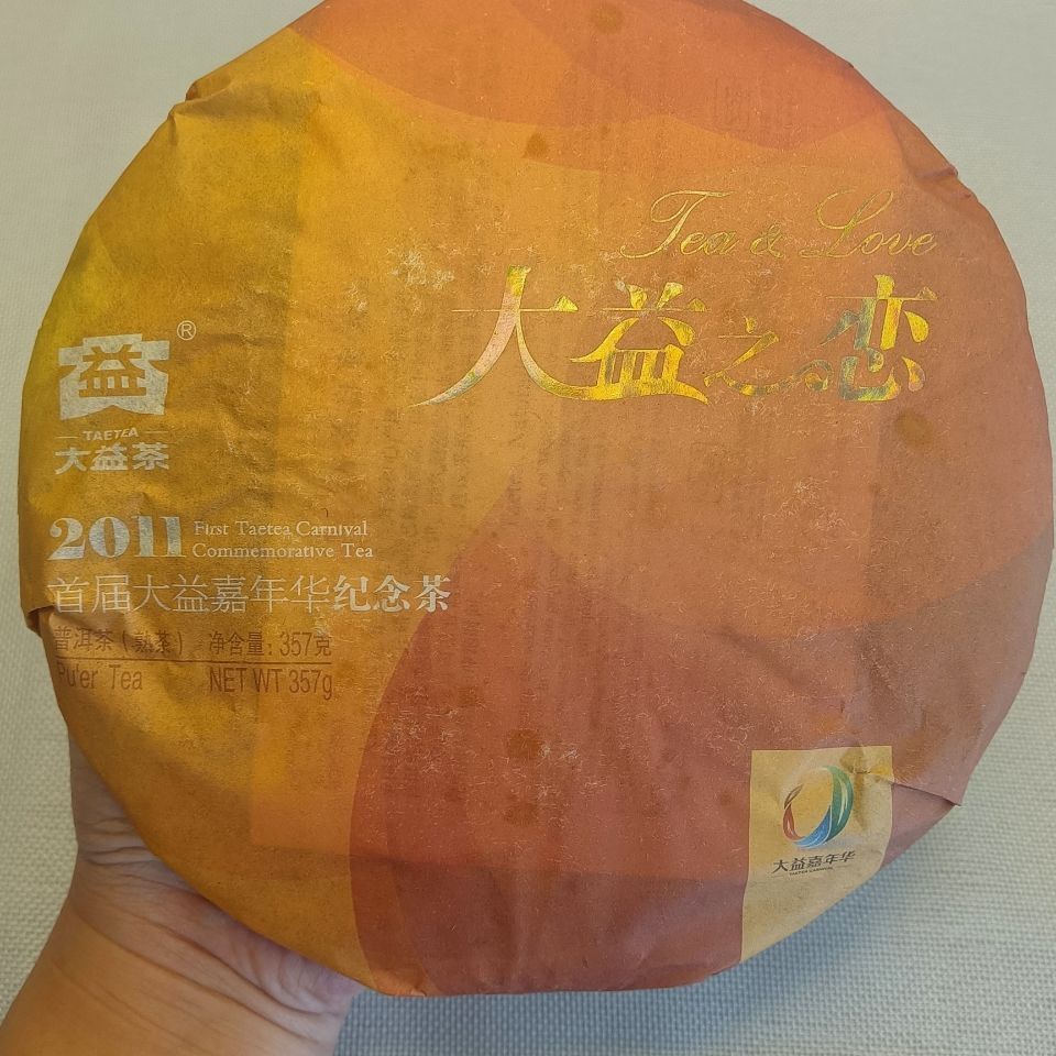 Tea & Love * 2011 First Taetea Carnival Commemorative Tea Pu'er Tea Ripe 357g