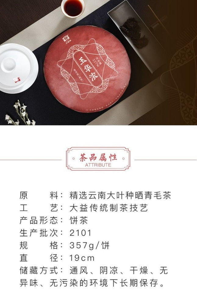 357g/cake Dayi Pu'er Tea Ripe Tea Cake 2022 Yunnan Qizi Cake Tea Certified
