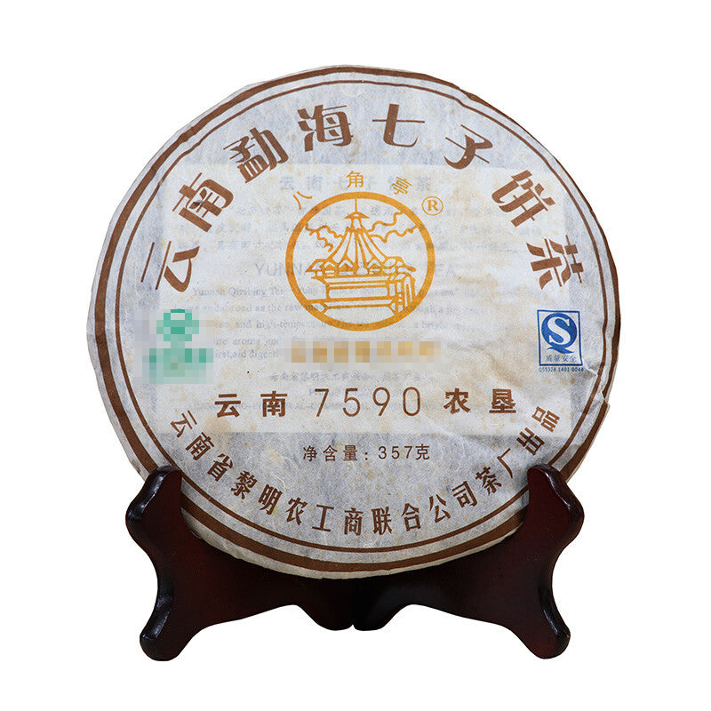 Ripe Puer Tea Cake 7590 Yunnan Qizibing Tea Aged Puer Tea Cake 357g/12.59oz