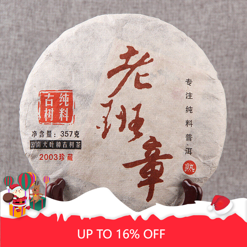 357g/12.59oz Ancient Tree Pu'er Tea Black Tea Pu'er Tea Pu'er Tea Ripe Tea Cake