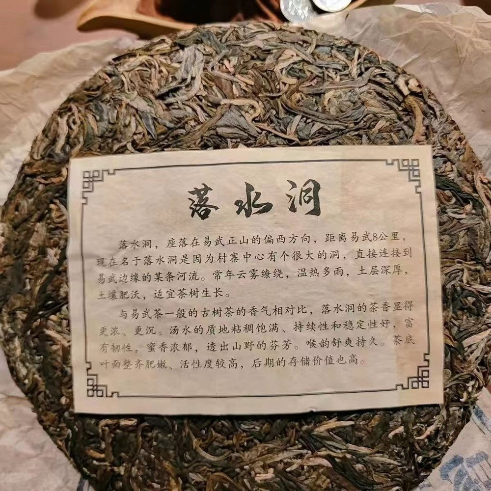 357g Ancient Tree Pu'er Tea Yiwu Aged Pu-erh Raw Tea 2004 Old Puerh Raw Tea Cake