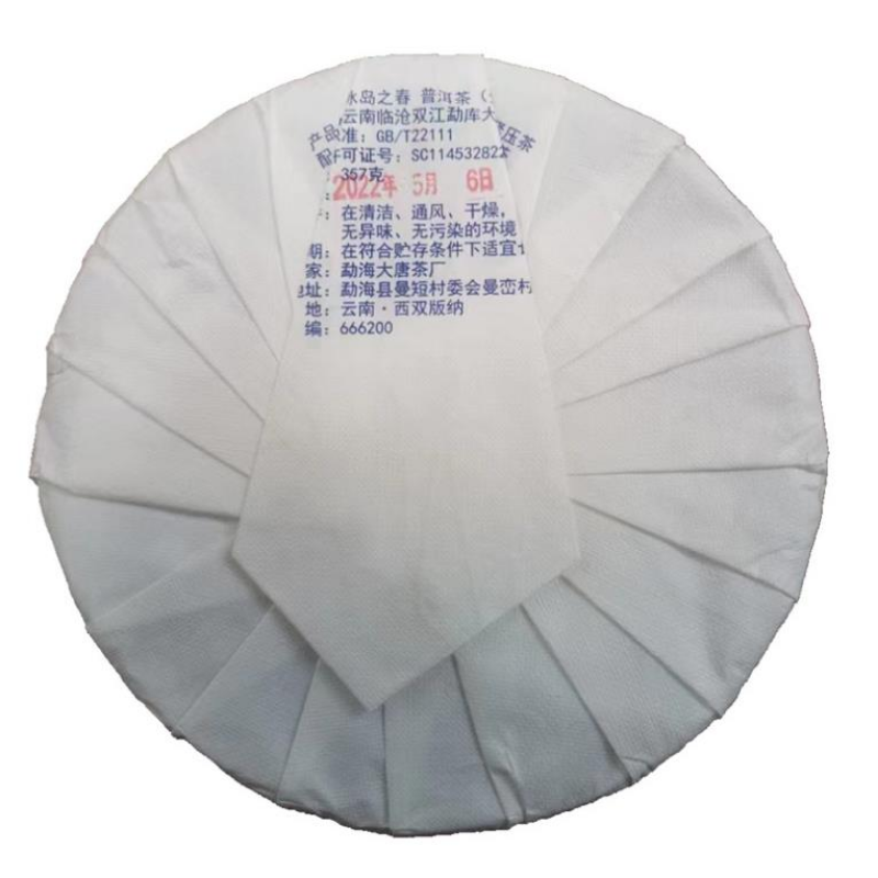 710g Yunnan Pu-erh Raw Tea Spring Iceland Pu-erh ShengTea Cake Organic Pu'er Tea