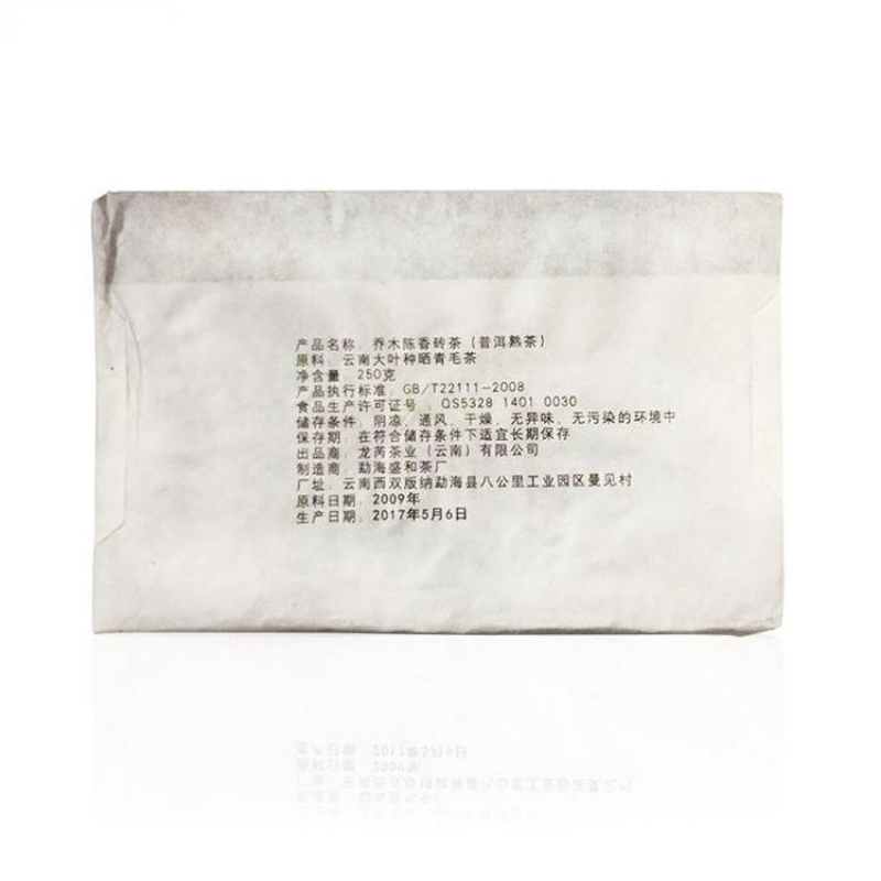 250g Menghai Ripe Pu'er Tea Brick Yunnan Arbor Puerh Cooked Tea Old Pu-erh Tea