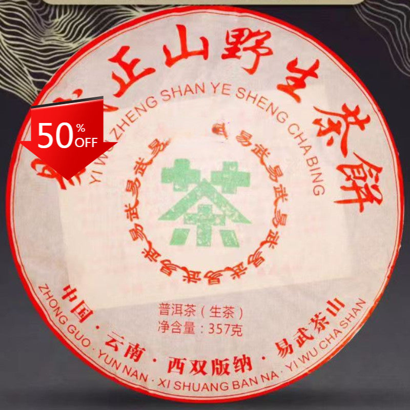 357g Yiwu Puerh Tea Cake Yunnan Old Tree Pu-erh Sheng Tea Big Leaf Pu'er Tea