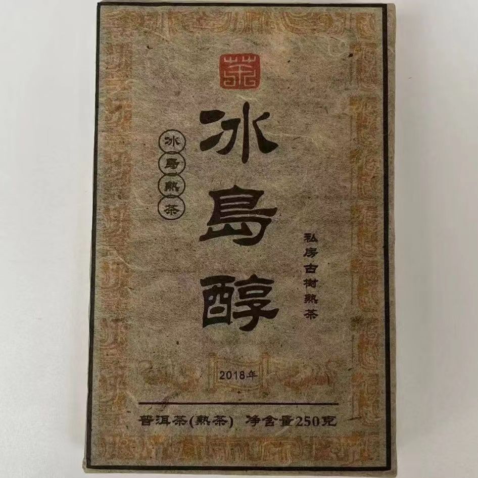 250g Yunnan Pu'er Ripe Tea 2010 Iceland Wild Old Puerh Tea Brick Aged Pu-erh Tea