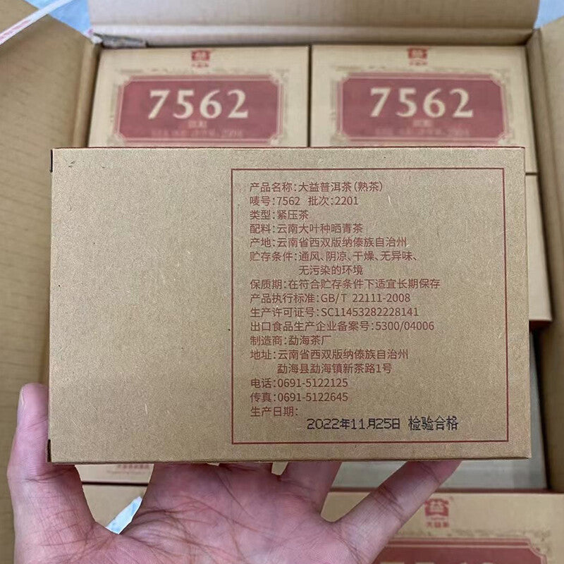 TAETEA 7562 * 2022 Menghai Dayi Puerh Tea Brick Pu'er Ripe Puer Tea 250g 2201