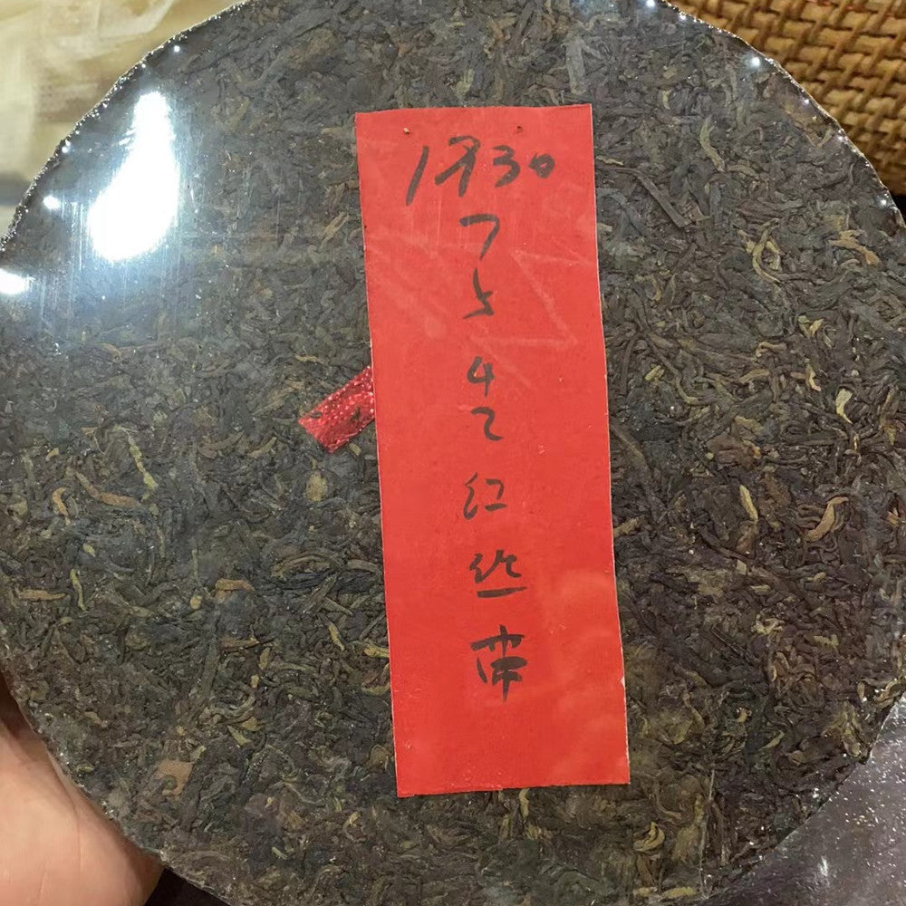 357g Yunnan Raw Puerh Tea 1930 Aged Pu'er Tea Cake Premium Raw Pu-erh Cake Tea