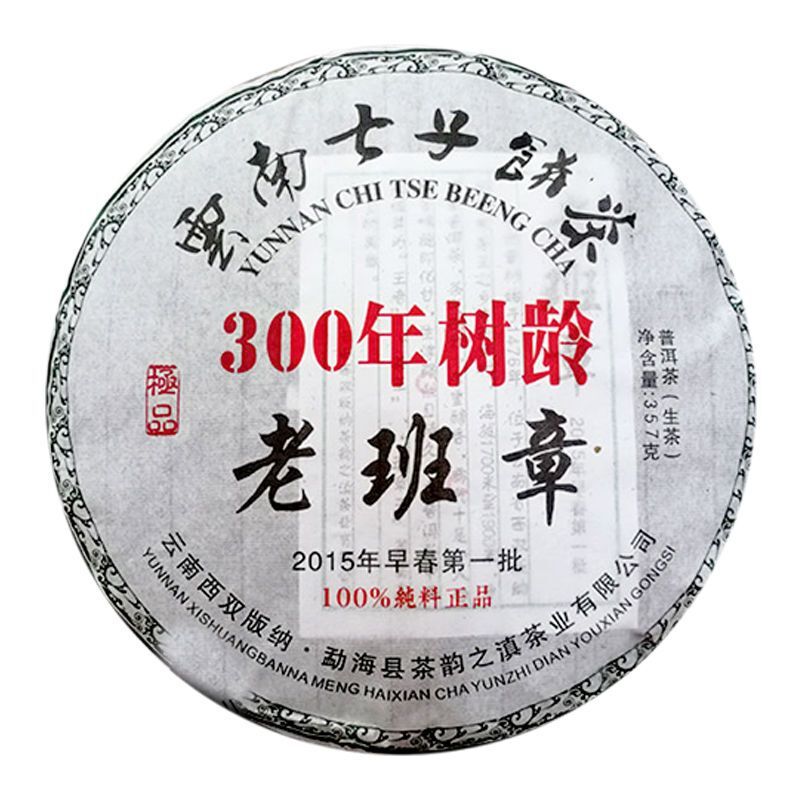 2015 Lao Ban Zhang Raw Tea Cake Yunnan Pu'er Tea Qizi Cake Tea Old Tree Tea 357g