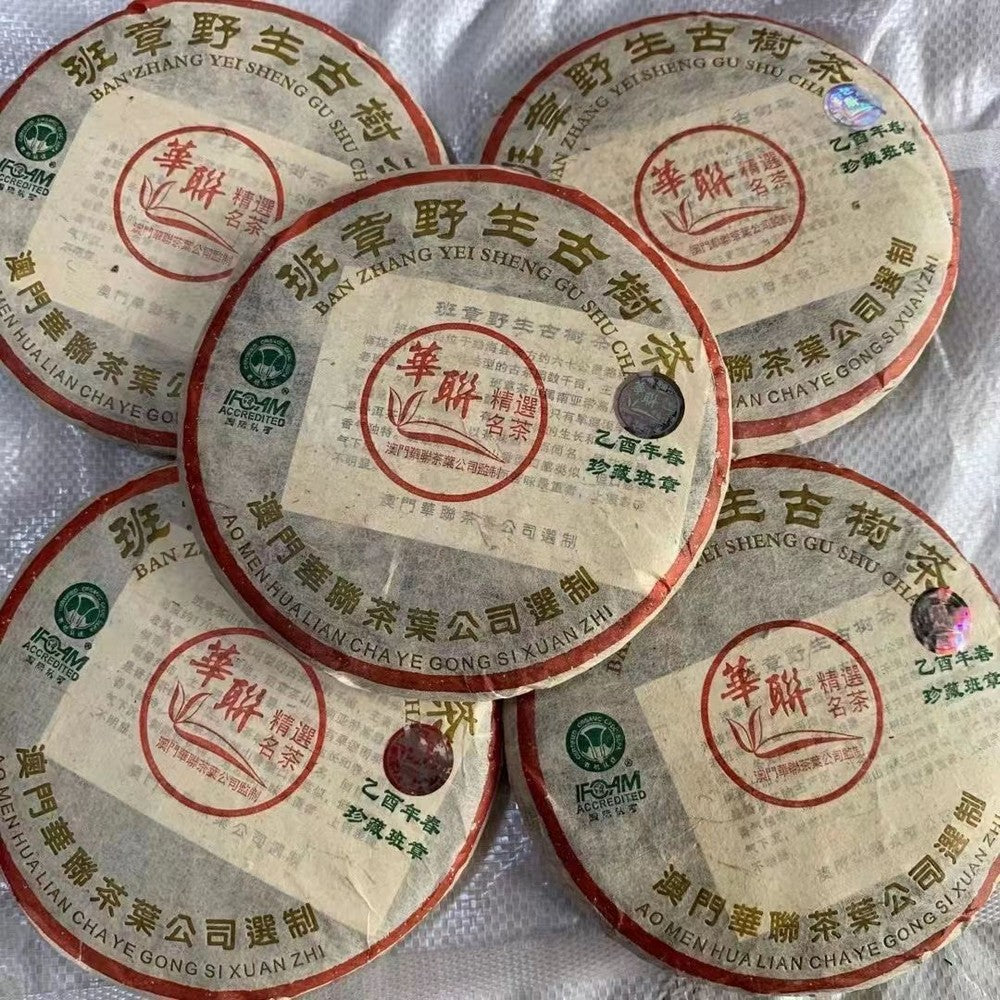 357g Yunnan Wild Pu'er Tea Cake 2005 Aged Pu-erh Raw Tea Cake Old Tree Puerh Tea