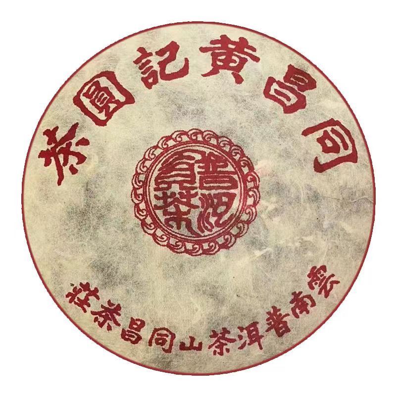 357g Yunnan Puerh Ripe Tea 1990 Menghai Aged Pu-erh Cooked Tea Cake Old Puer Tea