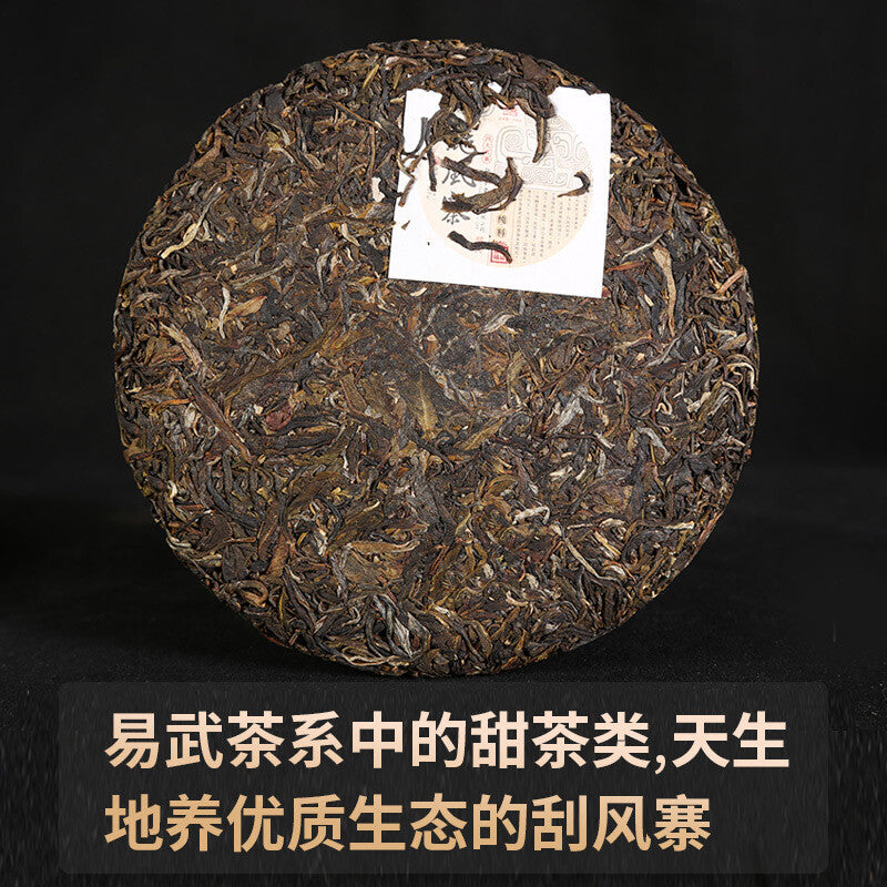 Pu'er Tea Famous Puerh Tea Villages Fengzhai 357g Icelandic Raw Tea