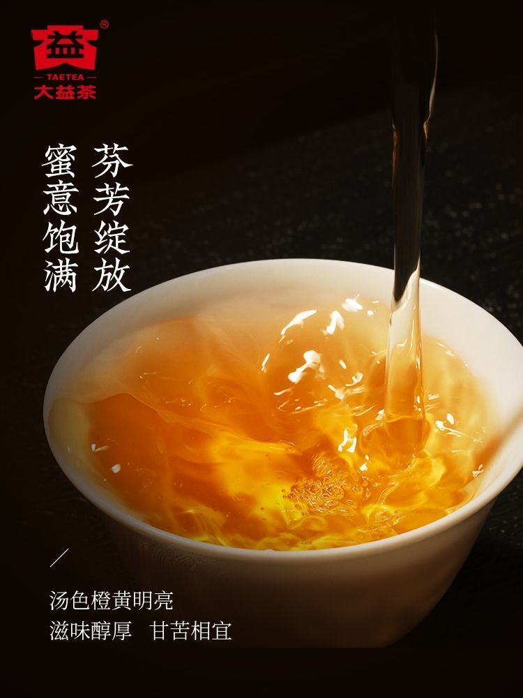 300G Dayi Pu'er Tea Honey Fragrance Pu'er Cake Tea Yunnan Pu'er Menghai Tea