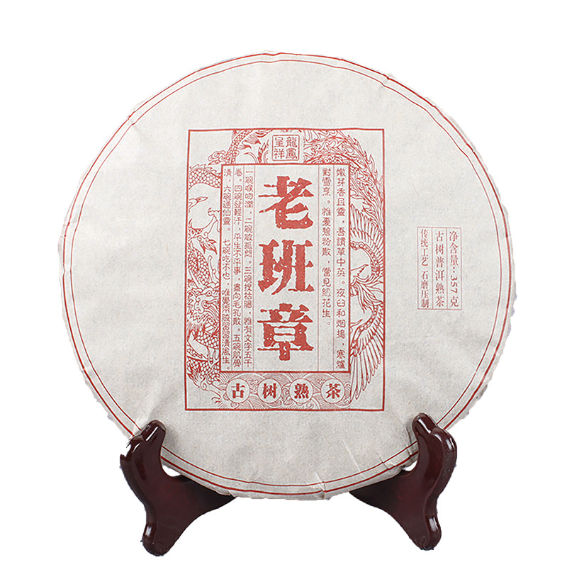 Ming Qian Spring Tea Pu'er Tea 357 Lao Banzhang Mellow Aroma Ancient Tree Tea