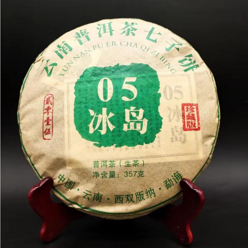 357g Yunnan Puerh Tea 2015 Iceland Raw Pu-erh Tea Cake Premium Pu'er Green Tea
