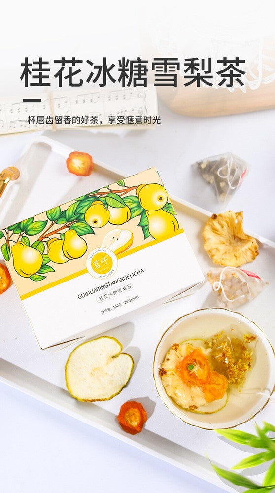 桂花冰糖雪梨茶花草茶Osmanthus Icing Sugar Snow Pear Tea Herbal Tea Wellness Flower Tea