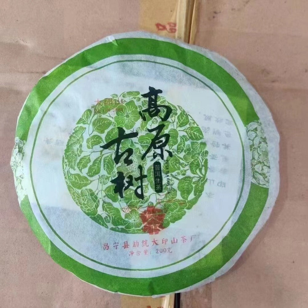 200g Yunnan Raw Puerh Tea 2014 Old Pu-erh Raw Tea Cake High Altitude Pu'er Tea