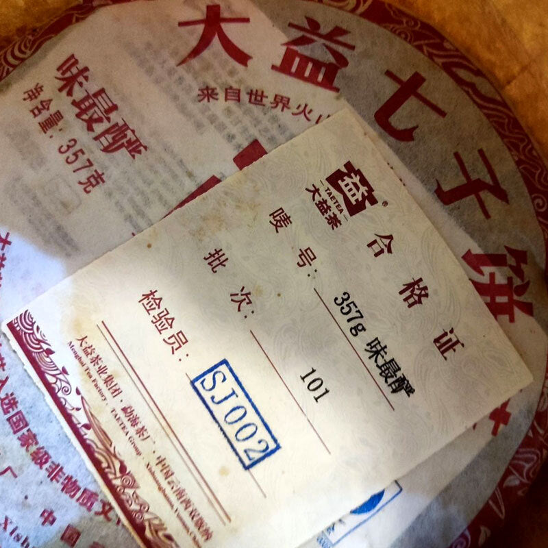 TAETEA Ripe puer tea Batch Weizuiyan shu puerh Top tea brand tea 357g/12.59oz