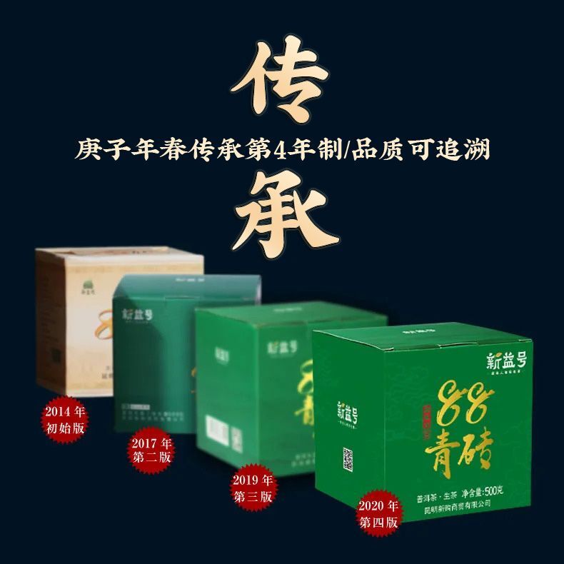 500g Pu'er Tea Raw Tea 88 Green Brick 2020 Spring Tea Yunnan Ancient Tree Tea