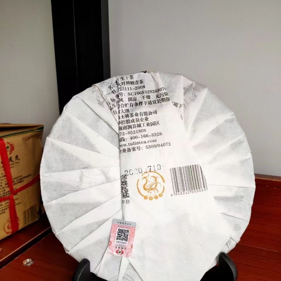 357g Tulin Phoenix Raw Puerh Tea Cake Yunnan 8503 Sheng Puer Tea Pu'er Green Tea
