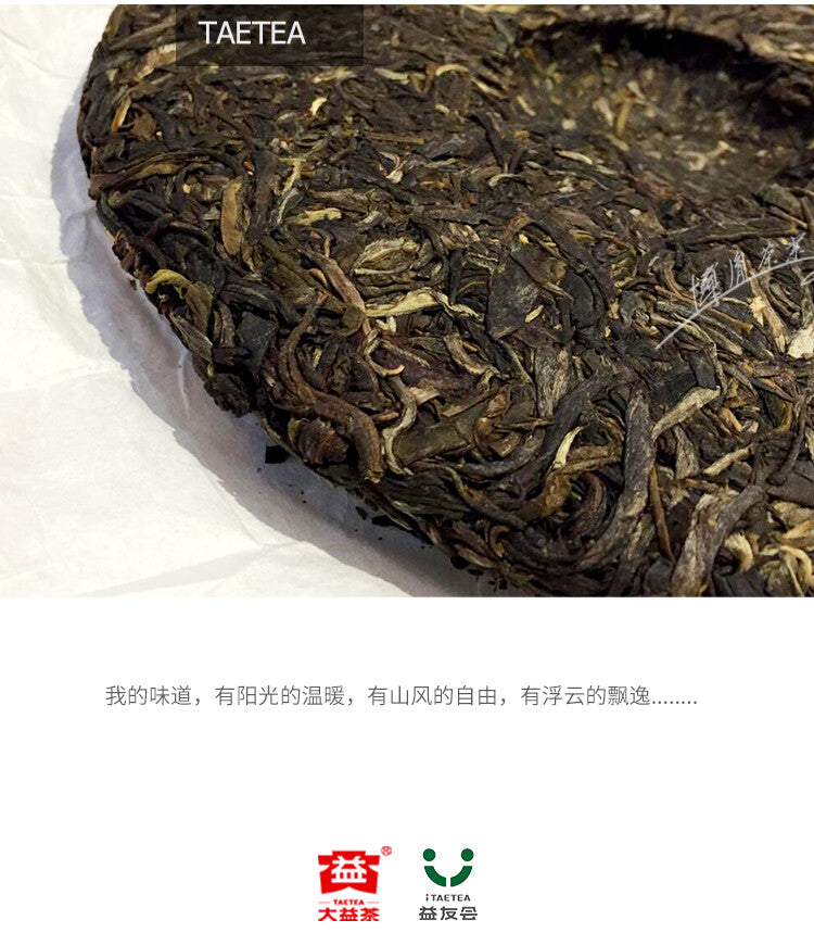 TAETEA 'Nectar' * 2019 Menghai Dayi Raw Pu'er Tea Cake Puer Pu-erh Tea 300g
