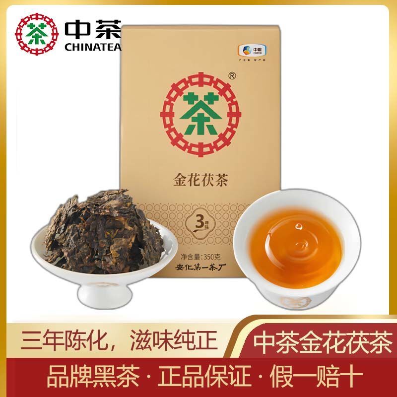 350g Jinhua Fu Tea Hunan Anhua Black Tea Classic Three-year Black Tea
