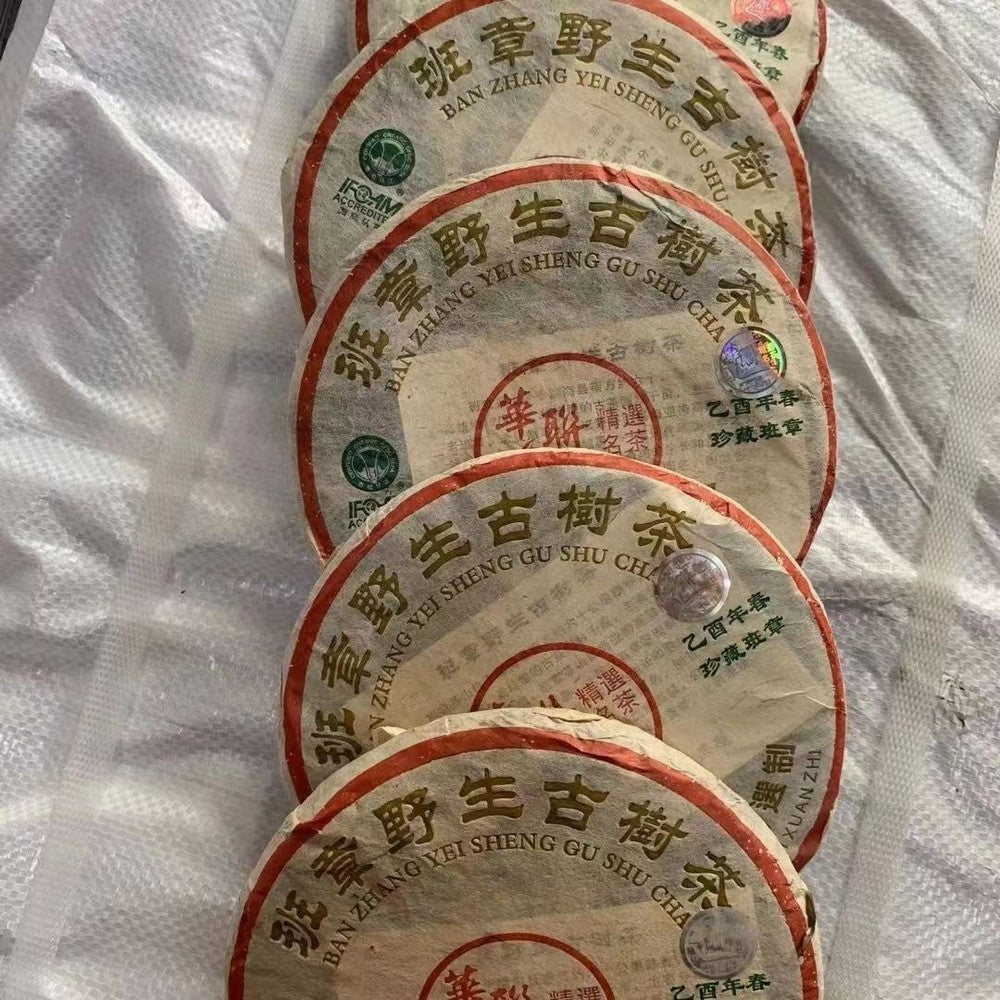 357g Yunnan Wild Pu'er Tea Cake 2005 Aged Pu-erh Raw Tea Cake Old Tree Puerh Tea