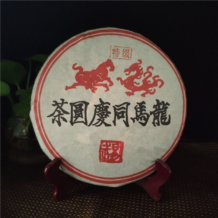 1999 Yunnan Long Ma Tong Qing Pu Er Tea Cake Yiwu Mt. Old Tea Ripe Puer Tea 357g