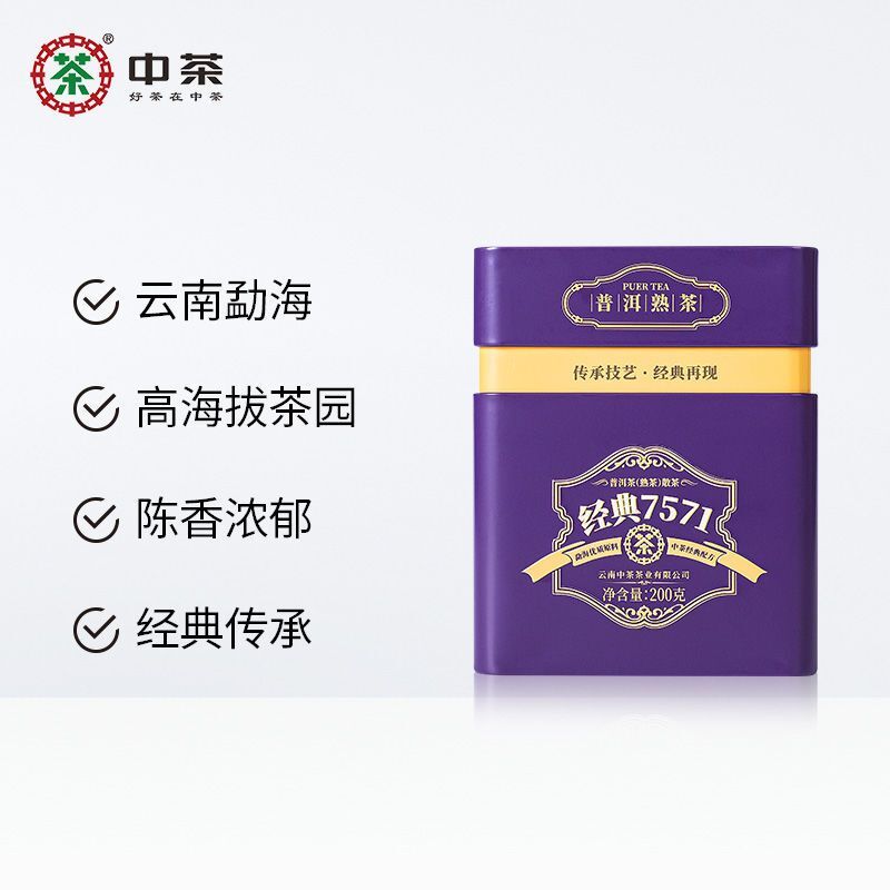 COFCO Puerh Tea Yunnan Menghai Classic 7571 Puerh Ripe Tea Loose Tea 200g
