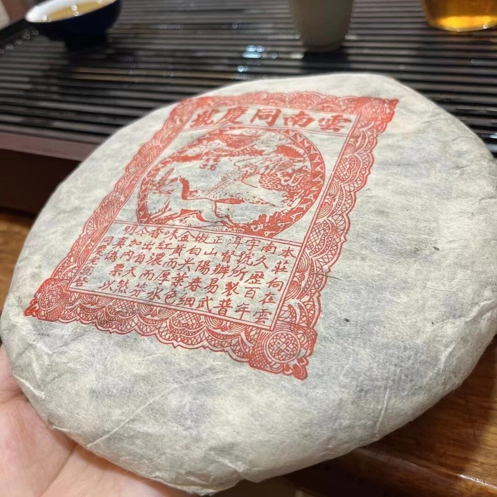 357g Yunnan Old Raw Puerh Tea Cake 2003 Aged Pu-erh Raw Tea Top Pu'er Cake Tea