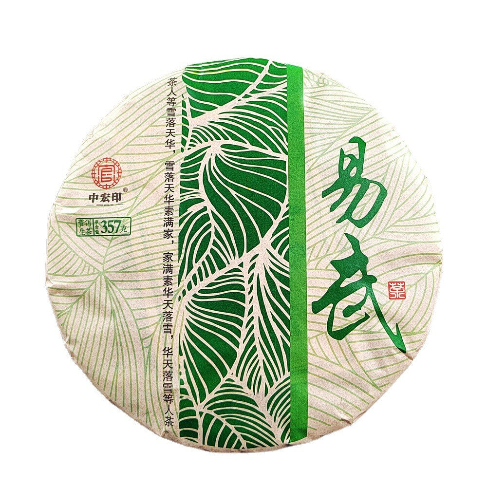 YIWU Tea Cake Pu'er Tea 357g Yunnan Tea Cake 普洱茶 357克云南茶饼 易武茶饼