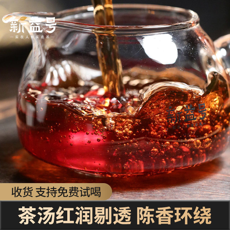 357g Yunnan Menghai Ancient Tree Tea Aged Tea Pu'er Tea Ripe Tea Mellow Aroma