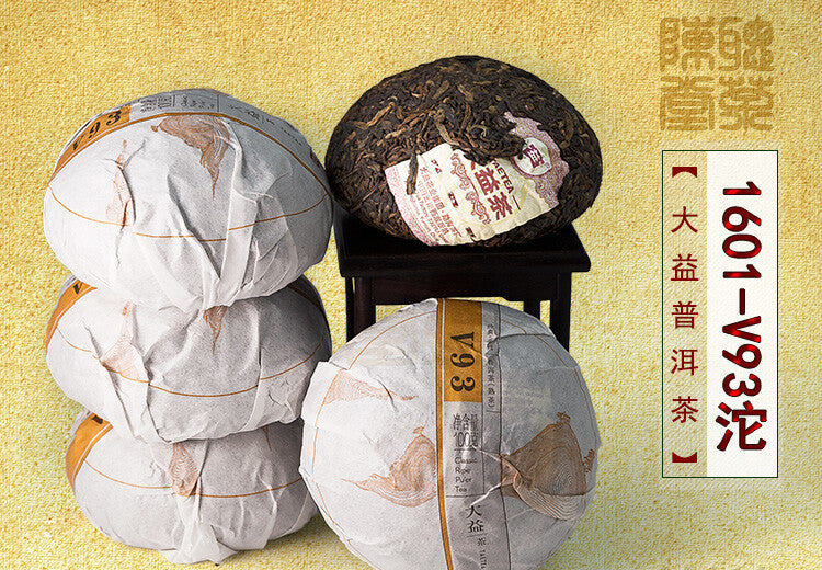 2016 Year TAETEA V93 Puer Shu Classic Ripe Pu'er Tea Dayi Pu Erh Tea 500g 1601
