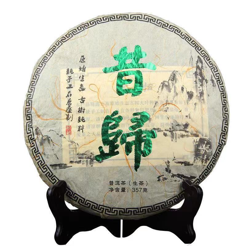 357g Xigui Puerh Raw Tea Cake Yunnan Aged Tree Pu-erh Sheng Tea Pu'er Tea