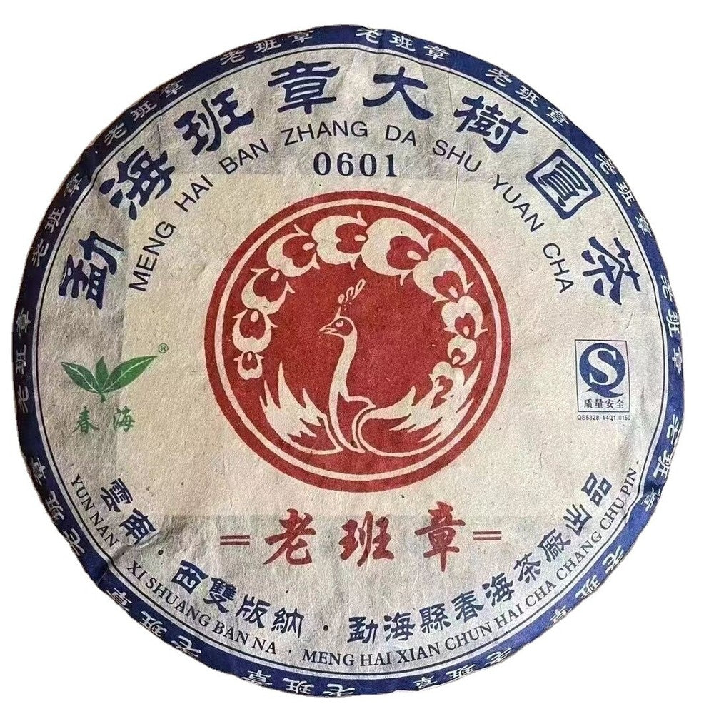 357g Aged Pu-erh Raw Tea Yunnan Pu'er Tea 2006 Laobanzhang Raw Puerh Tea Cake