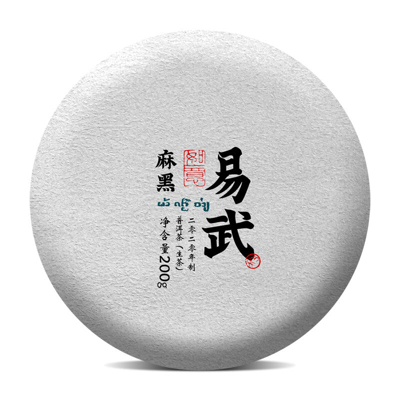 200g Raw Puerh Tea Cake Yiwu Old Tree Pu-erh Sheng Tea Yunnan Premuim Pu'er Tea