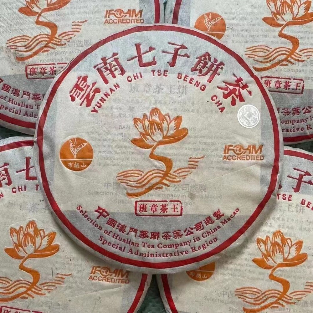 357g Yunnan Raw Pu-erh Tea Cake 2005 Qizi Banzhang Tea King Raw Puerh Cake Tea