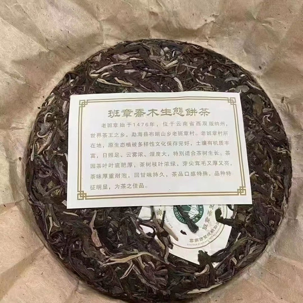 357g Yunnan Pu-erh Tea 2016 Bangzhang Tea King Old Puerh Raw Tea Cake Pu'er Tea