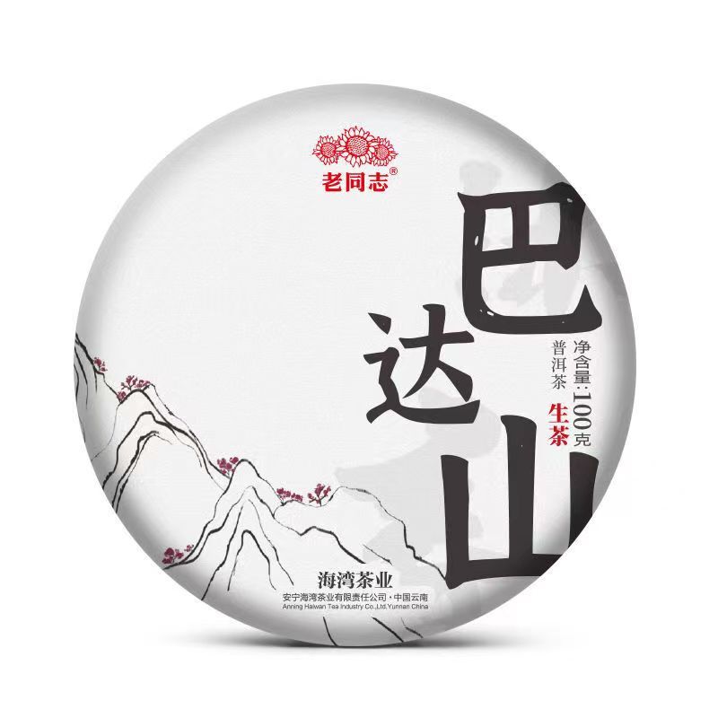 100g Premium Puerh Raw Tea Cake Ancient Tree Pu'er Sheng Tea Chinese Pu-erh Tea