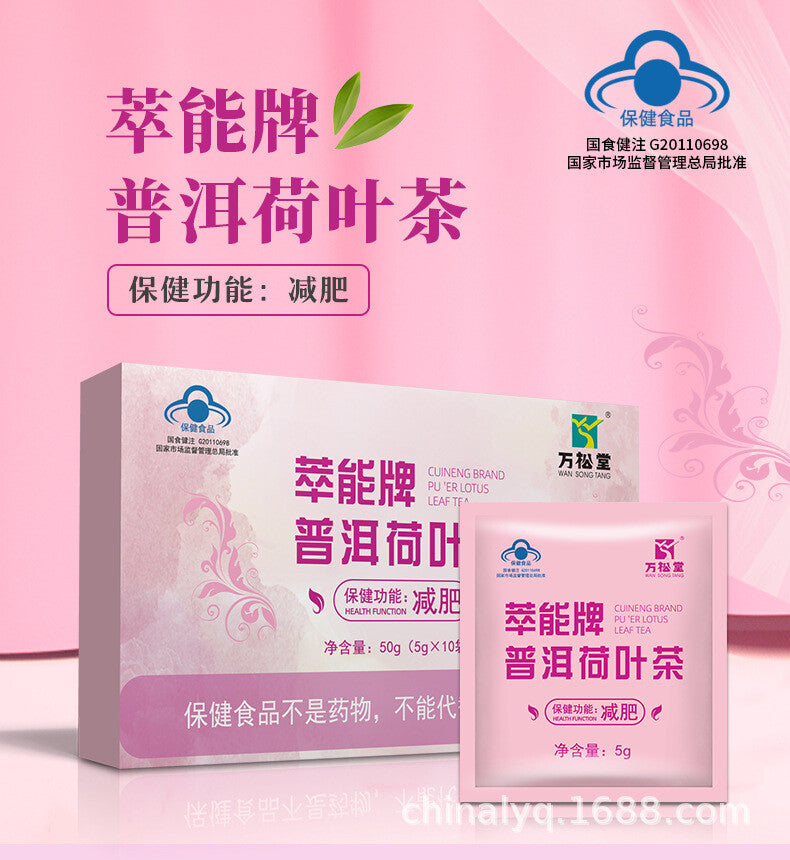 Pu'er Lotus Leaf Tea Healthy Weight Loss Tea Extract Energy Alisma Tea 50g