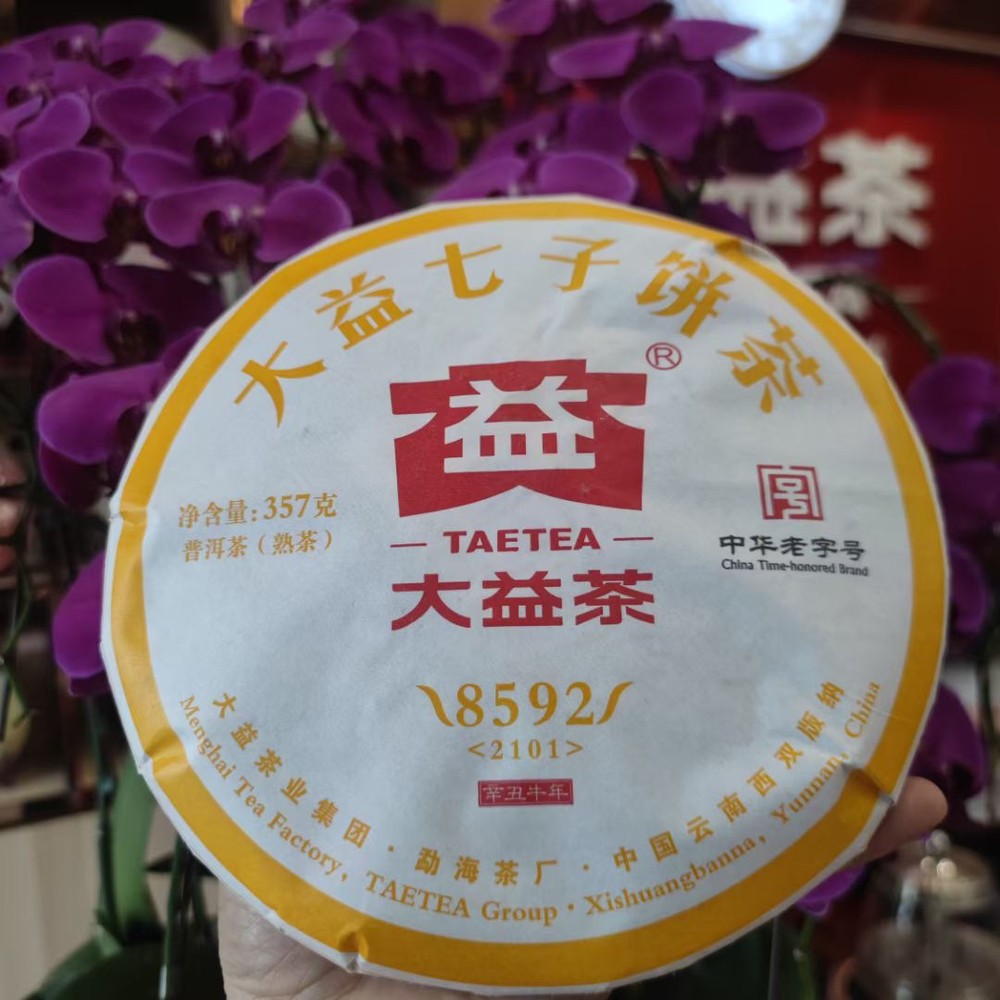 2021 TAETEA Dayi Ripe Pu-erh Tea Recipe 8592 Menghai Yunnan Puer Tea 357g