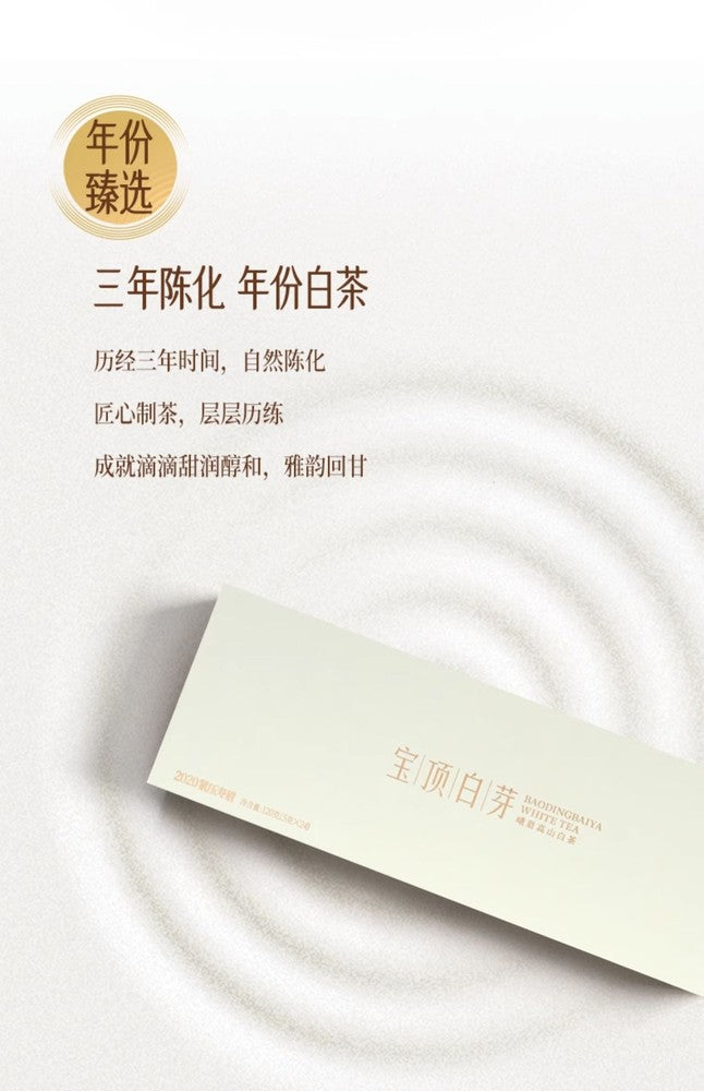 China tea 特级 Green tea 竹叶青峨眉 宝顶白芽茶叶 袋装120g 高山白茶2020年120g Zhu ye qing Tea