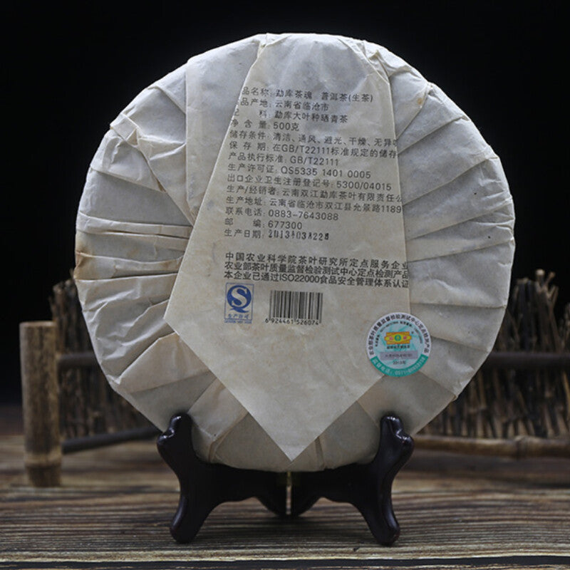 500g Soul Tea Spirit Ancient Tree Puer Tea Top-grade Mengku Rongshi Puerh Tea