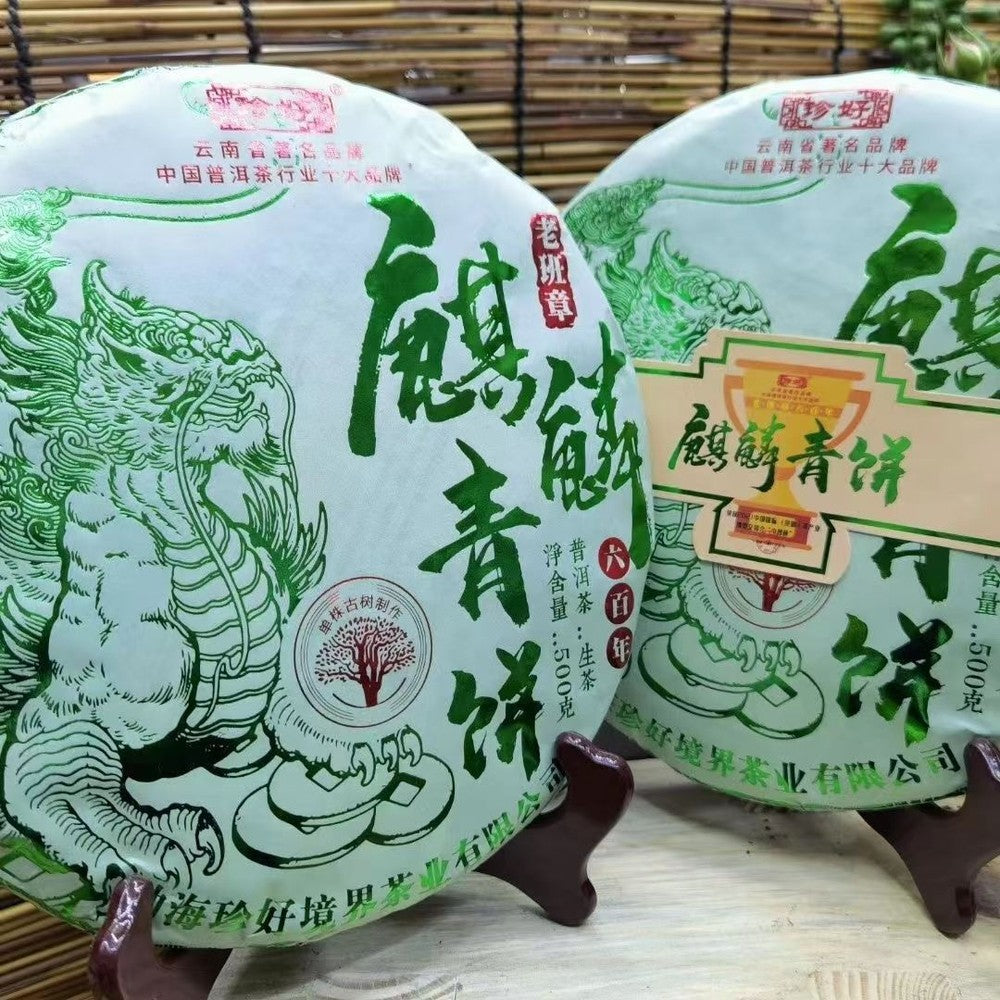500g Yunnan Raw Puerh Tea 2021 Banzhang Qilin Pu-erh Raw Tea Cake Puer Sheng Tea