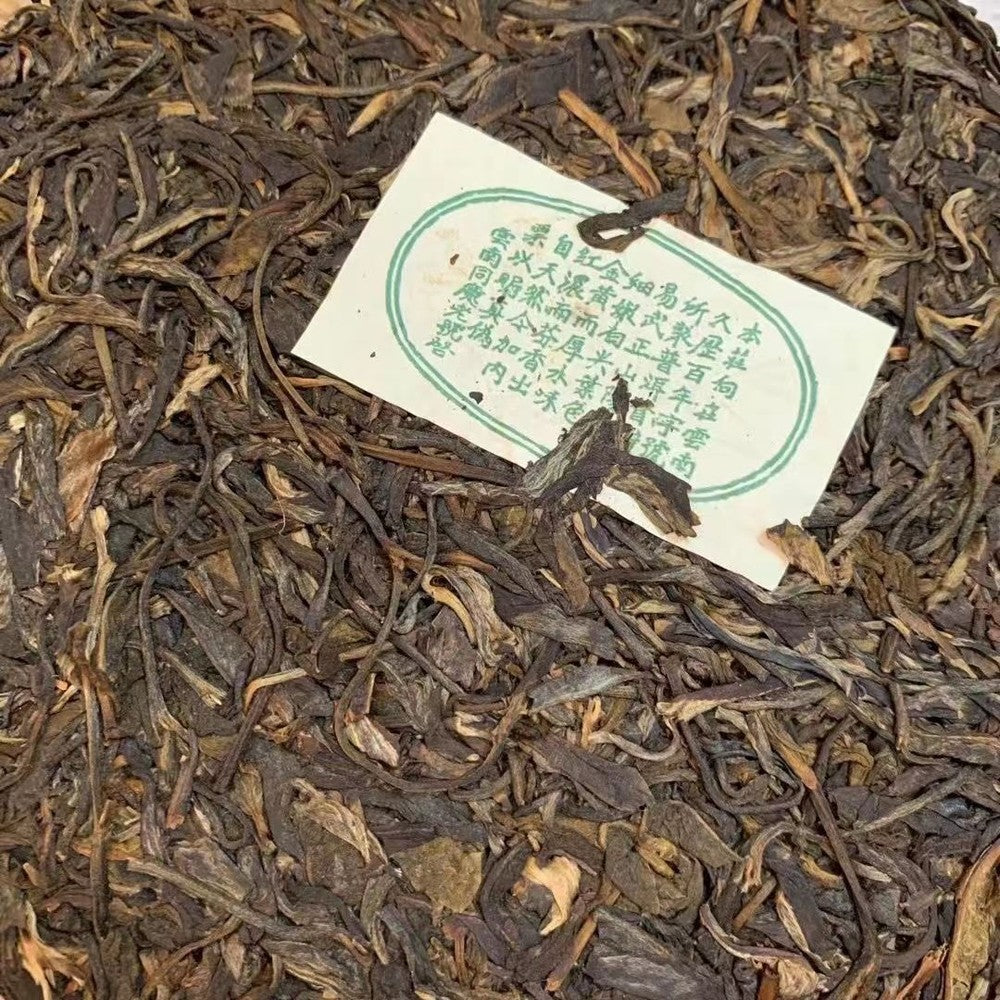 357g Yunnan Tongqinghao Puerh Tea 2008 Aged Pu-erh Raw Tea Cake Raw Pu'er Tea