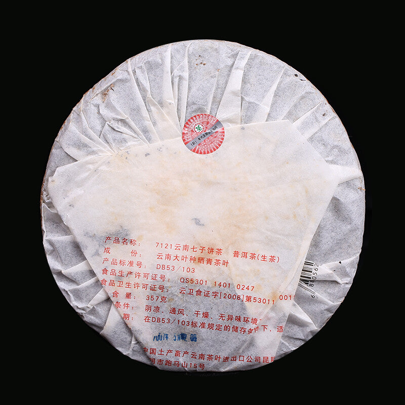 CHINATEA CNNP 7121 2007 Kunming Tea Factory Pu'er Tea Cake Raw Pu-erh Puer 357g