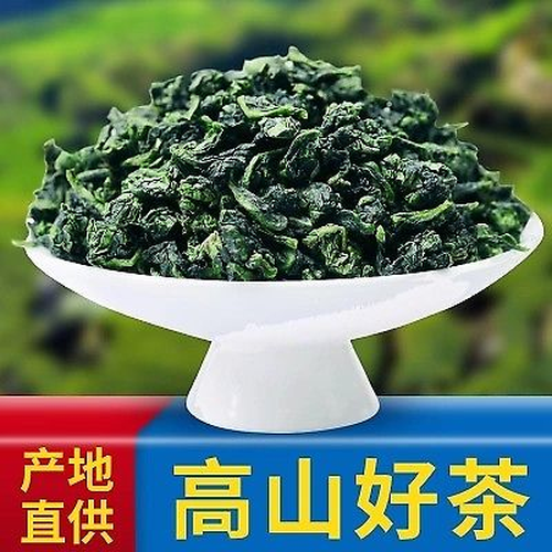 Fragrant Type 250g New Tieguanyin Tea TiKuanYin Green Tea Anxi Tie guan yin Tea