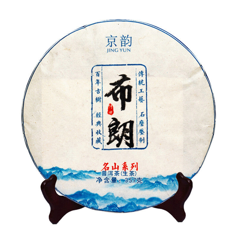 Yunnan Pu'er Ancient Tree Raw Tea Brown Mountain Pu'er Tea Raw Tea Cake 357g